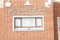 افتتاح مدرسه استثنایی “شهید سلیمانی” در بخش فشافویه