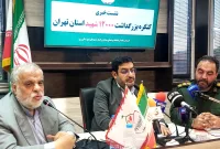 برگزاری نشست خبری گنگره بزرگداشت ۱۲۰۰۰ شهید استان تهران