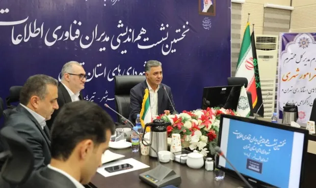 تحول دیجیتال در باقرشهر با تکیه بر توان داخلی شهرداری