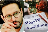پیام تبریک رئیس خانه مطبوعات شهرستان ری به مناسبت روز خبرنگار