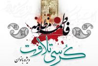کرسی تلاوت ویژه بانوان در آستان عبدالعظیم(ع) برگزار می‌شود